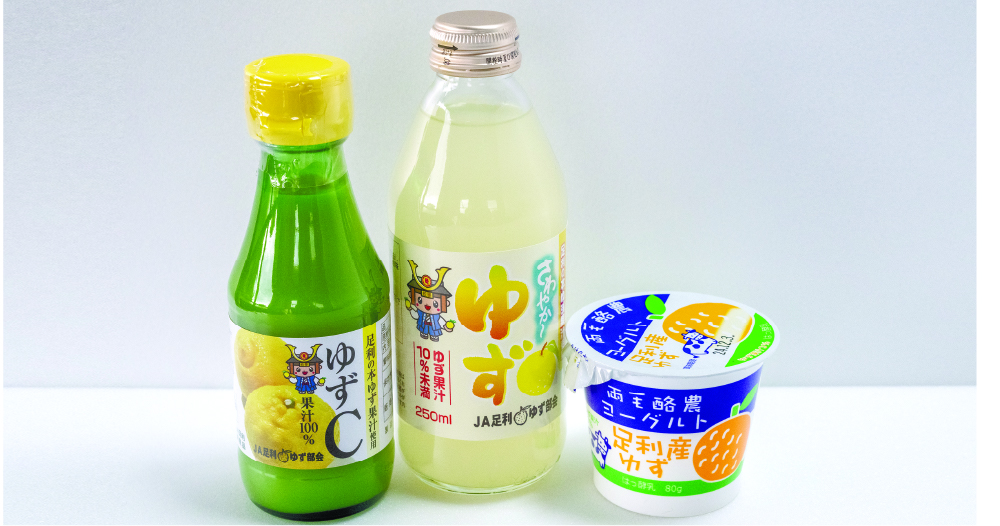 ユズの香りが人気の「ゆずヨーグルト」(写真右)などの商品