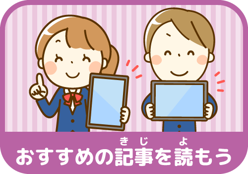 おすすめのきじをよもう
