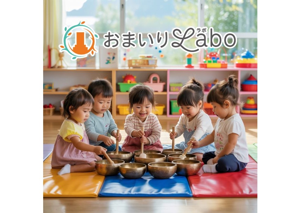おまいりLabo