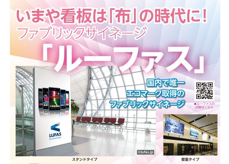 栃木ダイレクトコミュニケーションズ・東日印刷