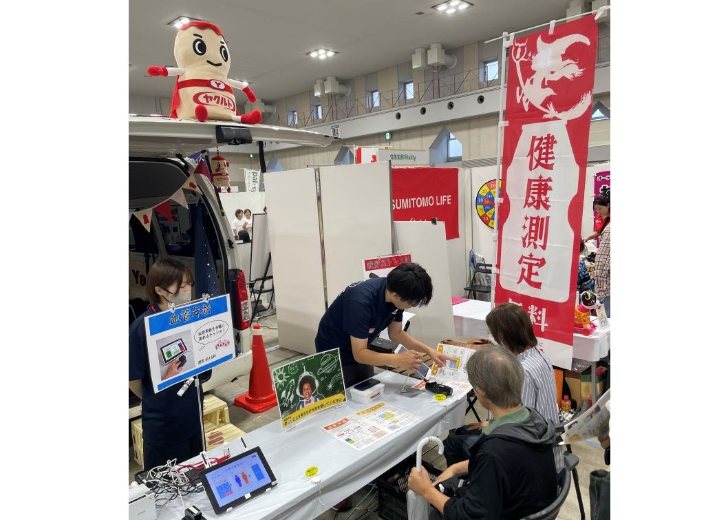 とちぎマルゴト健康１００ ～ヤクルト健康測定会～