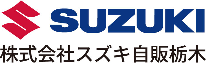 株式会社スズキ自販栃木