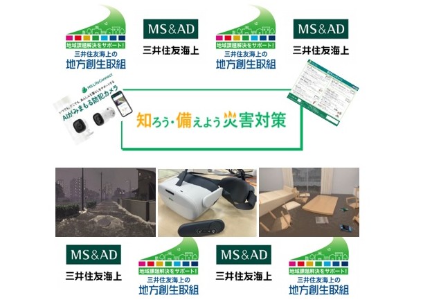 三井住友海上火災保険株式会社
