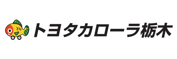 トヨタカローラ栃木
