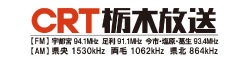 栃木放送