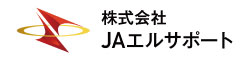 JAエルサポート