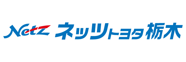 ネッツトヨタ栃木