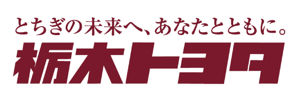 栃木トヨタ自動車