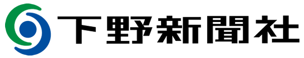 下野新聞社