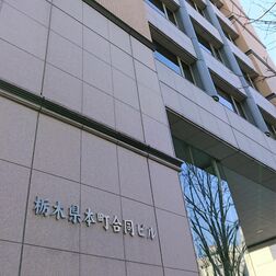 特別支援学級に過去最多6850人、栃木県内公立小中　背景は…