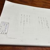 【お茶でもしながら　小説家・村崎なぎこの日常】（29）　ゲ…