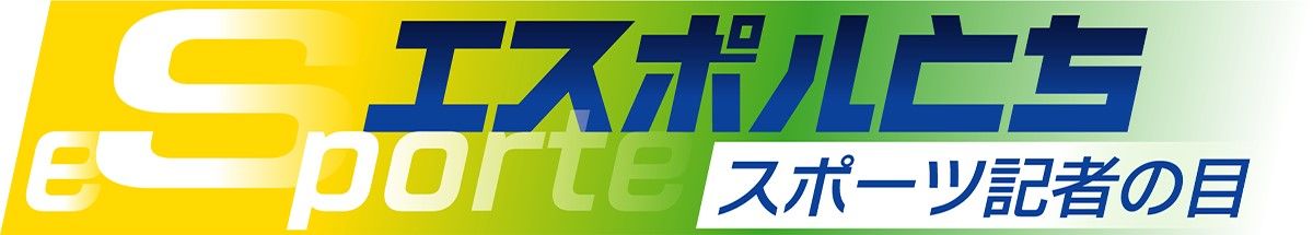 エスポルとち