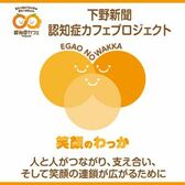 下野新聞認知症カフェプロジェクト2025