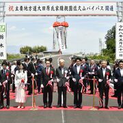 大田原・親園佐久山バイパスが開通　県北と県央を結ぶ新たな幹線道路　渋滞緩和や安全確…