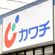 カワチ薬品と米ファンドが駆け引き　社長解任案否決も株買い増し公言　「県内企業では異…