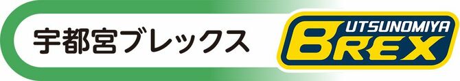 宇都宮ブレックス特集