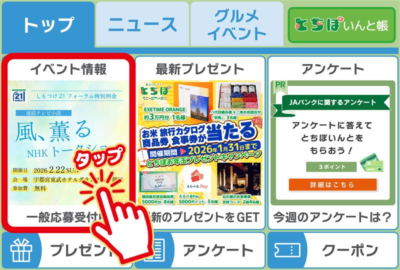 リッチメニュー画像