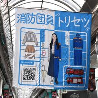 宇都宮のオリオン通りなどに大型広告「消…