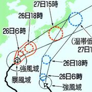 台風７、８号に警戒を　栃木県内は26日未明から本格的に雨か　週末の催し延期も