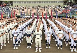 高校球児の夏 幕開け