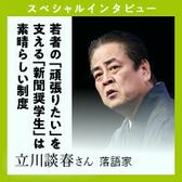 いつもあなたのそばに。新聞配達