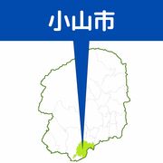 小山の重体事故　意識不明男性の身元判明