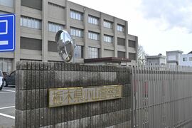 元妻殺害容疑で男逮捕、動機供述　小山・アパート女性遺体事件